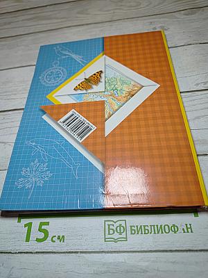 Окружающий мир. 3 класс. Часть первая