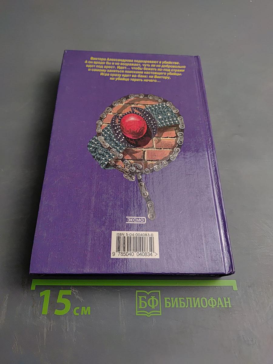 Ментовская мышеловка