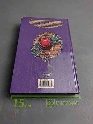 Ментовская мышеловка