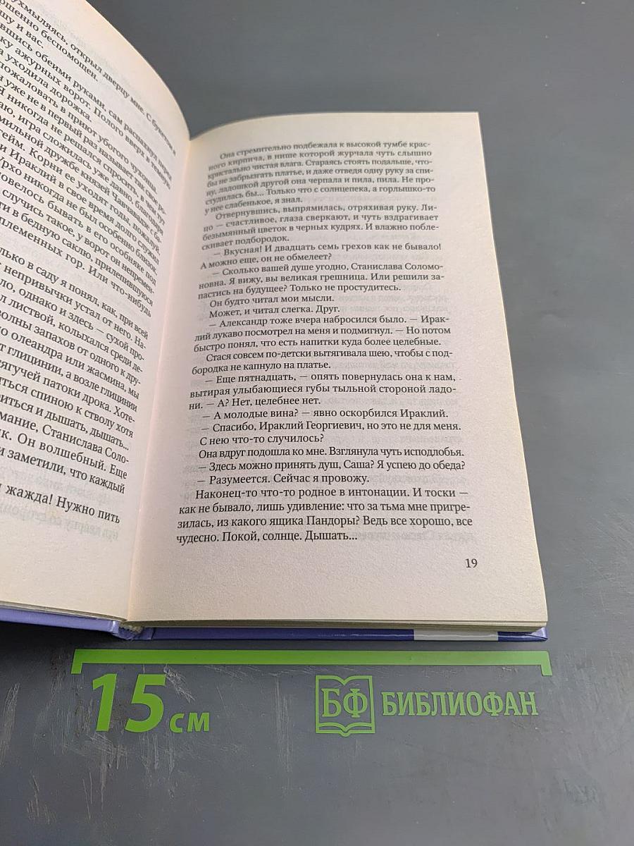 Гравилет «Цесаревич»