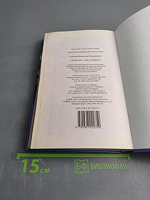 Гравилет «Цесаревич»