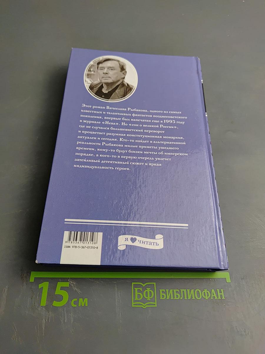 Гравилет «Цесаревич»