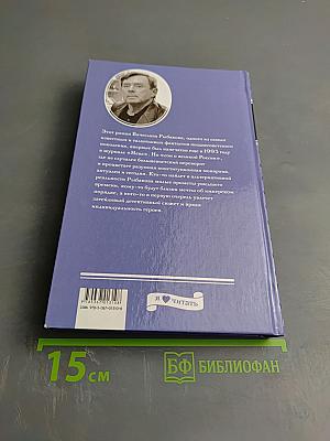 Гравилет «Цесаревич»