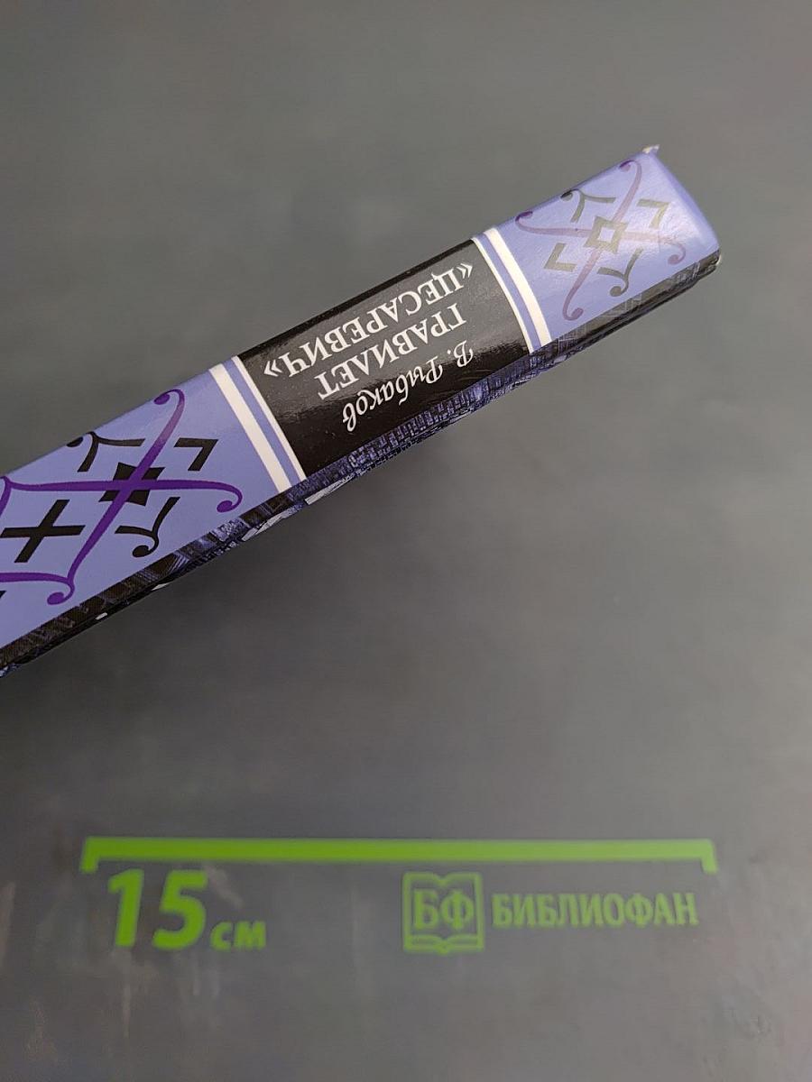 Гравилет «Цесаревич»