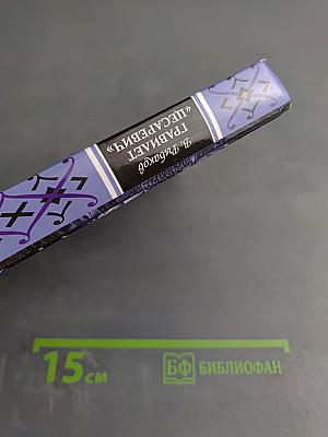 Гравилет «Цесаревич»