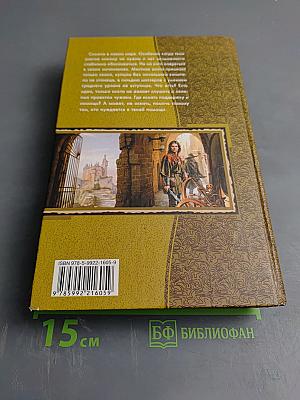 Стальная опора (трилогия в одном томе)