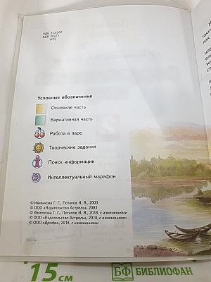 Окружающий мир 2 класс Часть 2
