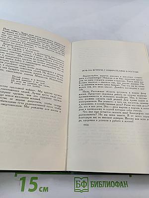 Собрание сочинений в восьми томах. Том 8