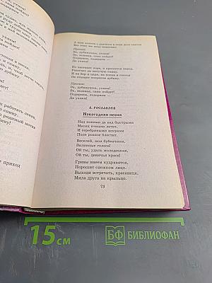 Энциклопедия русских песен