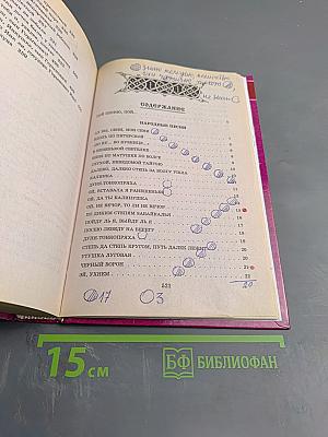 Энциклопедия русских песен