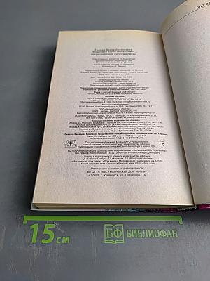 Энциклопедия русских песен