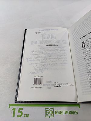 Долг перед Отечеством