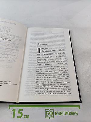 Долг перед Отечеством