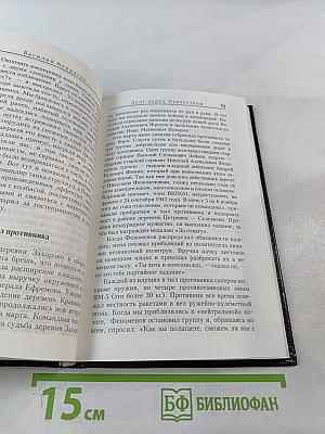 Долг перед Отечеством