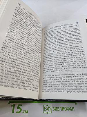 Долг перед Отечеством