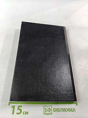 Долг перед Отечеством