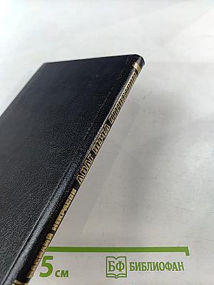 Долг перед Отечеством