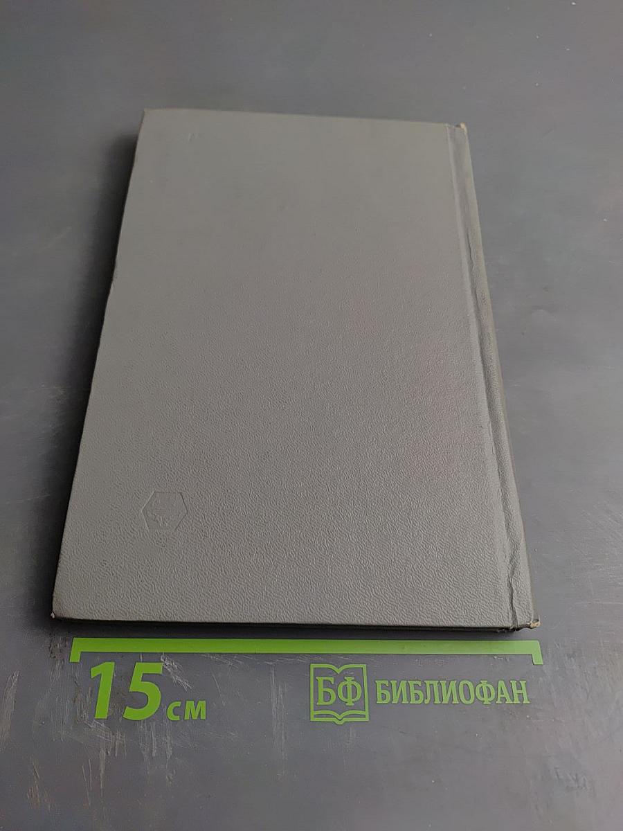 Краткий справочник физико-химических величин