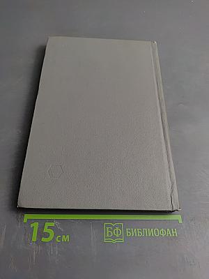 Краткий справочник физико-химических величин