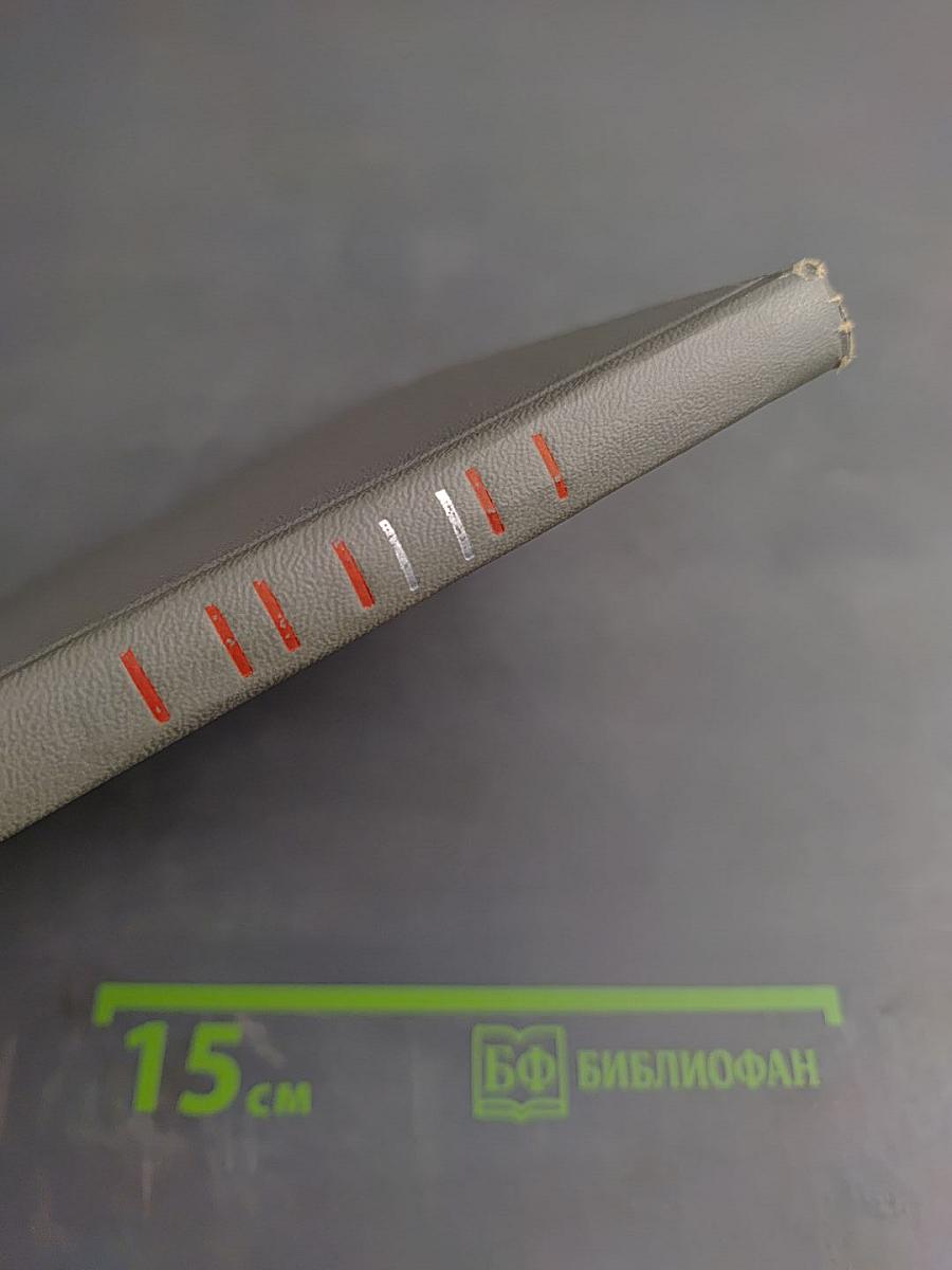 Краткий справочник физико-химических величин