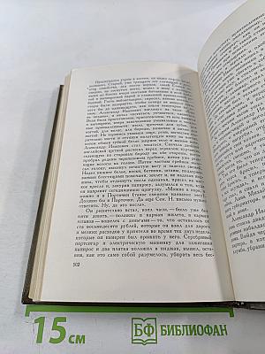 Собрание сочинений Л.Н. Толстого. Том четырнадцатый. Повести и рассказы 1903-1910 гг.