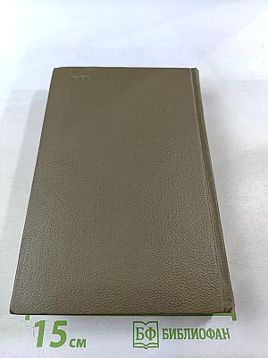 Собрание сочинений Л.Н. Толстого. Том четырнадцатый. Повести и рассказы 1903-1910 гг.