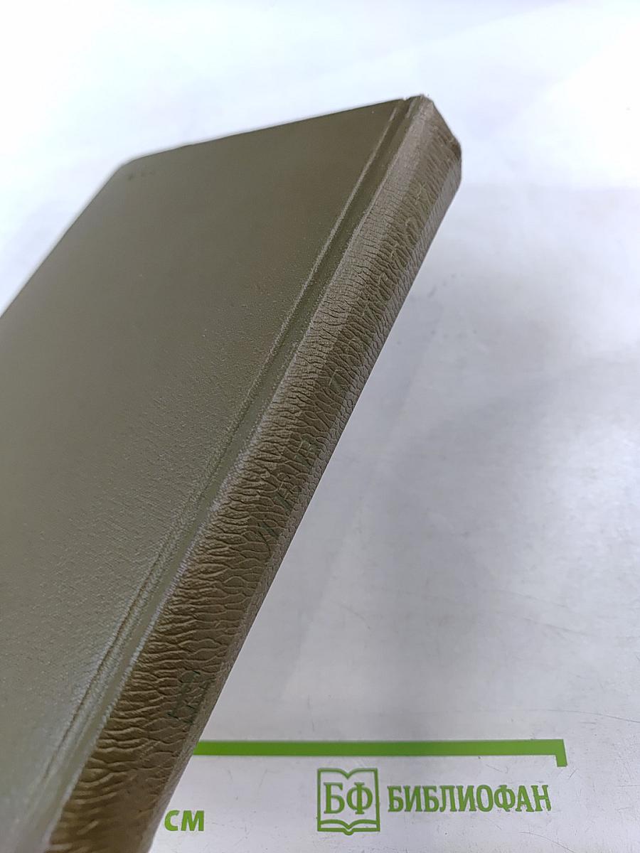 Собрание сочинений Л.Н. Толстого. Том четырнадцатый. Повести и рассказы 1903-1910 гг.