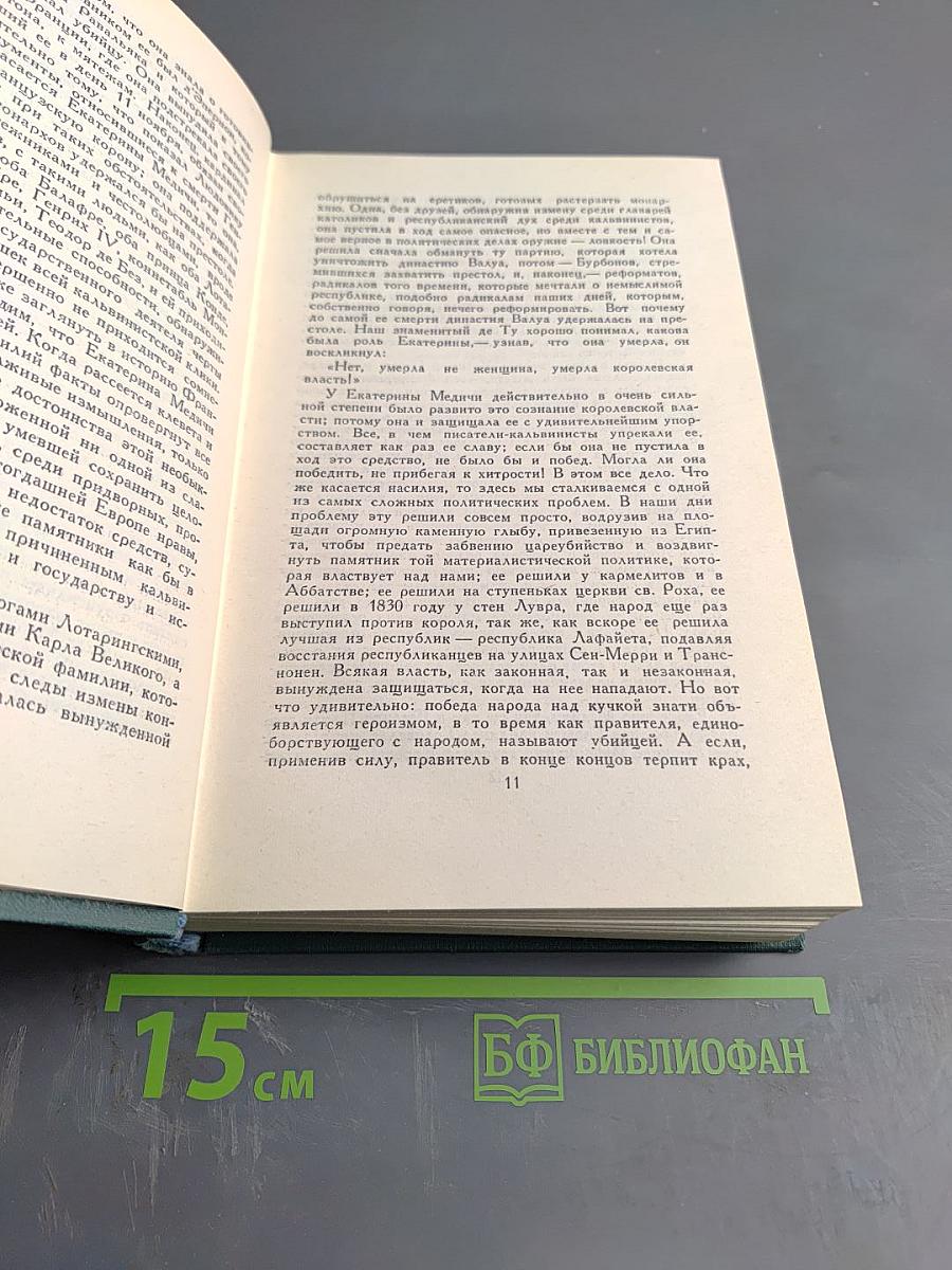 Философские этюды. Озорные рассказы. Том 2