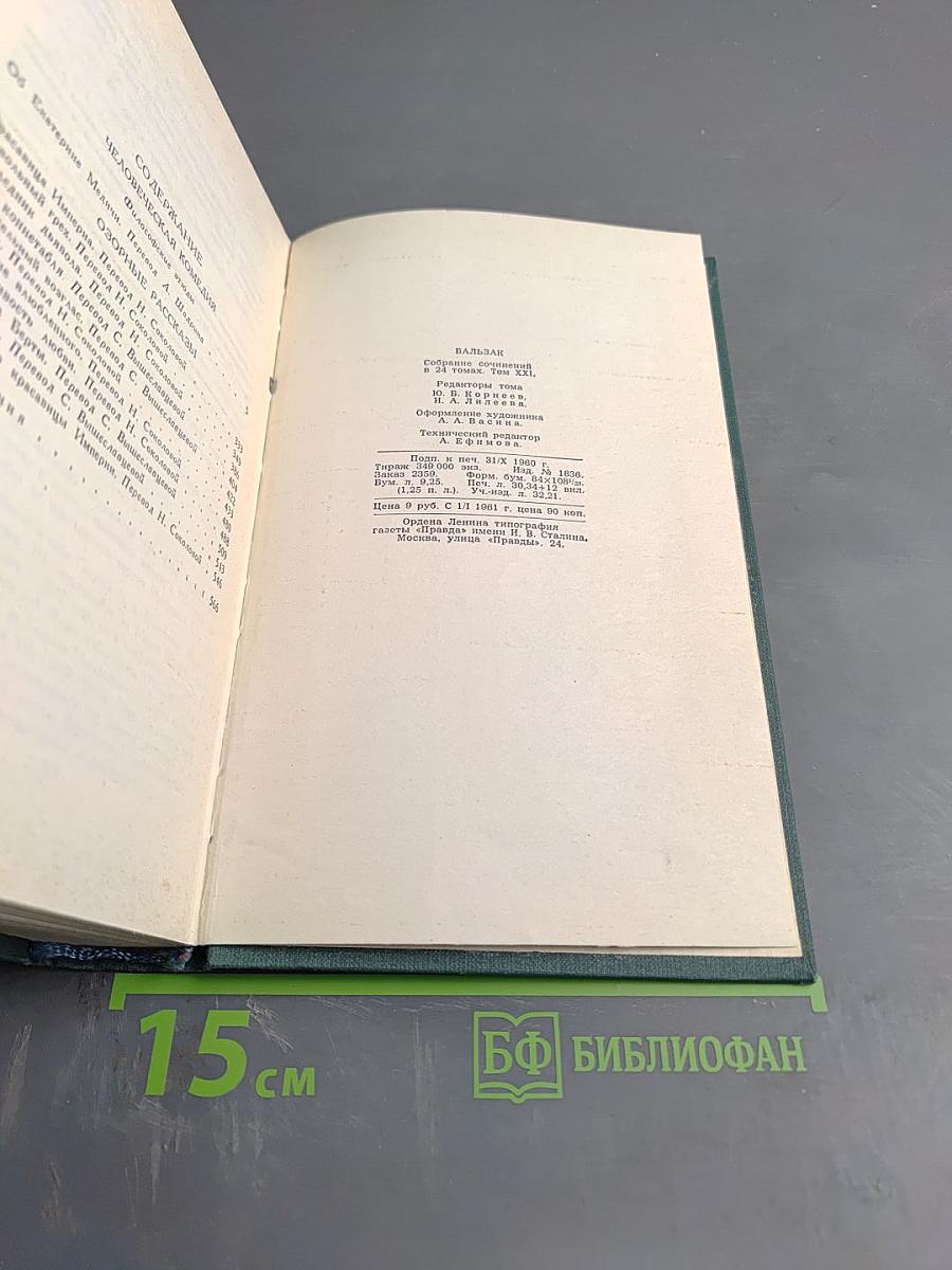 Философские этюды. Озорные рассказы. Том 2