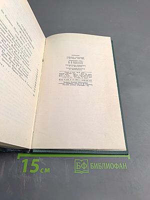 Философские этюды. Озорные рассказы. Том 2