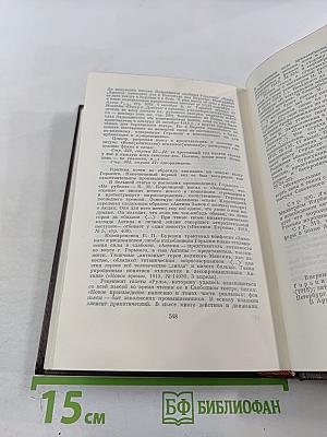 Пьесы, сцены, наброски. Том тринадцатый