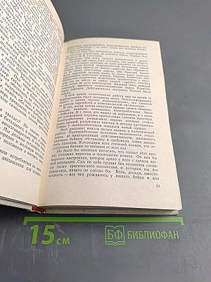 Сражение века