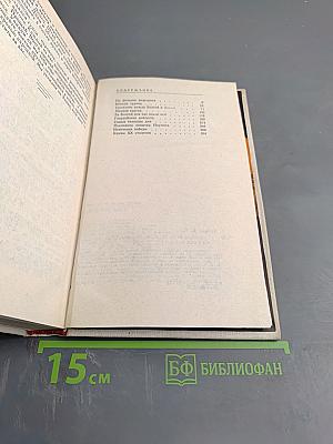 Сражение века