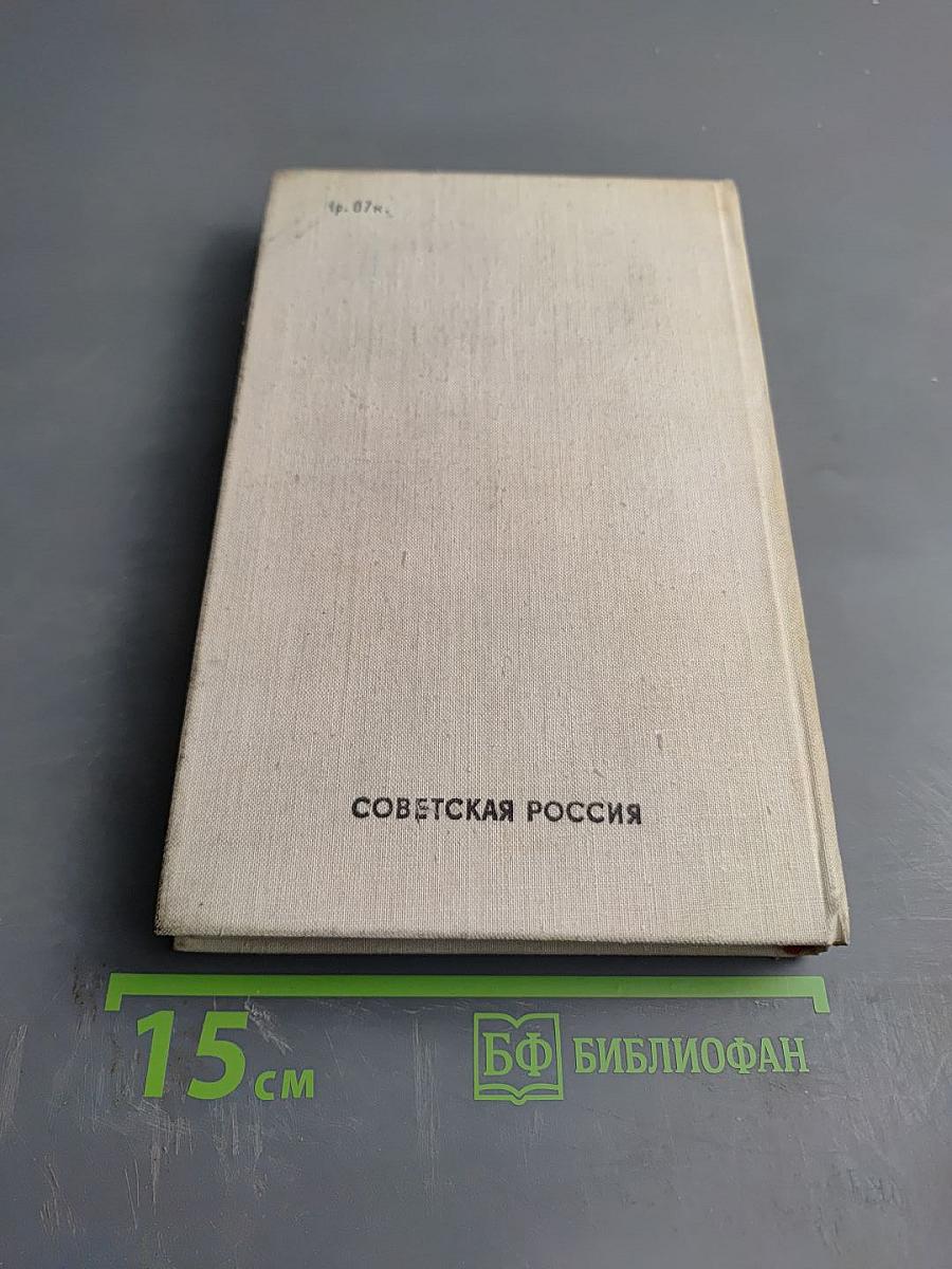 Сражение века