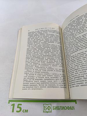 Жизнь в свете, дома и при дворе
