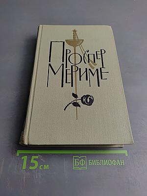 Собрание сочинений в шести томах. Том 1