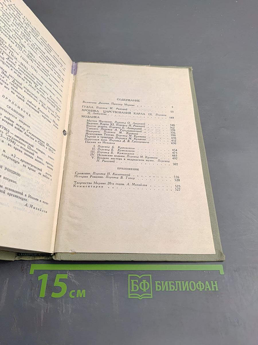Собрание сочинений в шести томах. Том 1