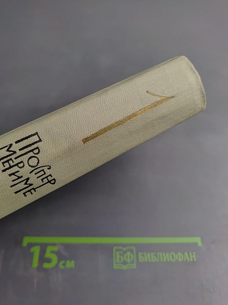 Собрание сочинений в шести томах. Том 1