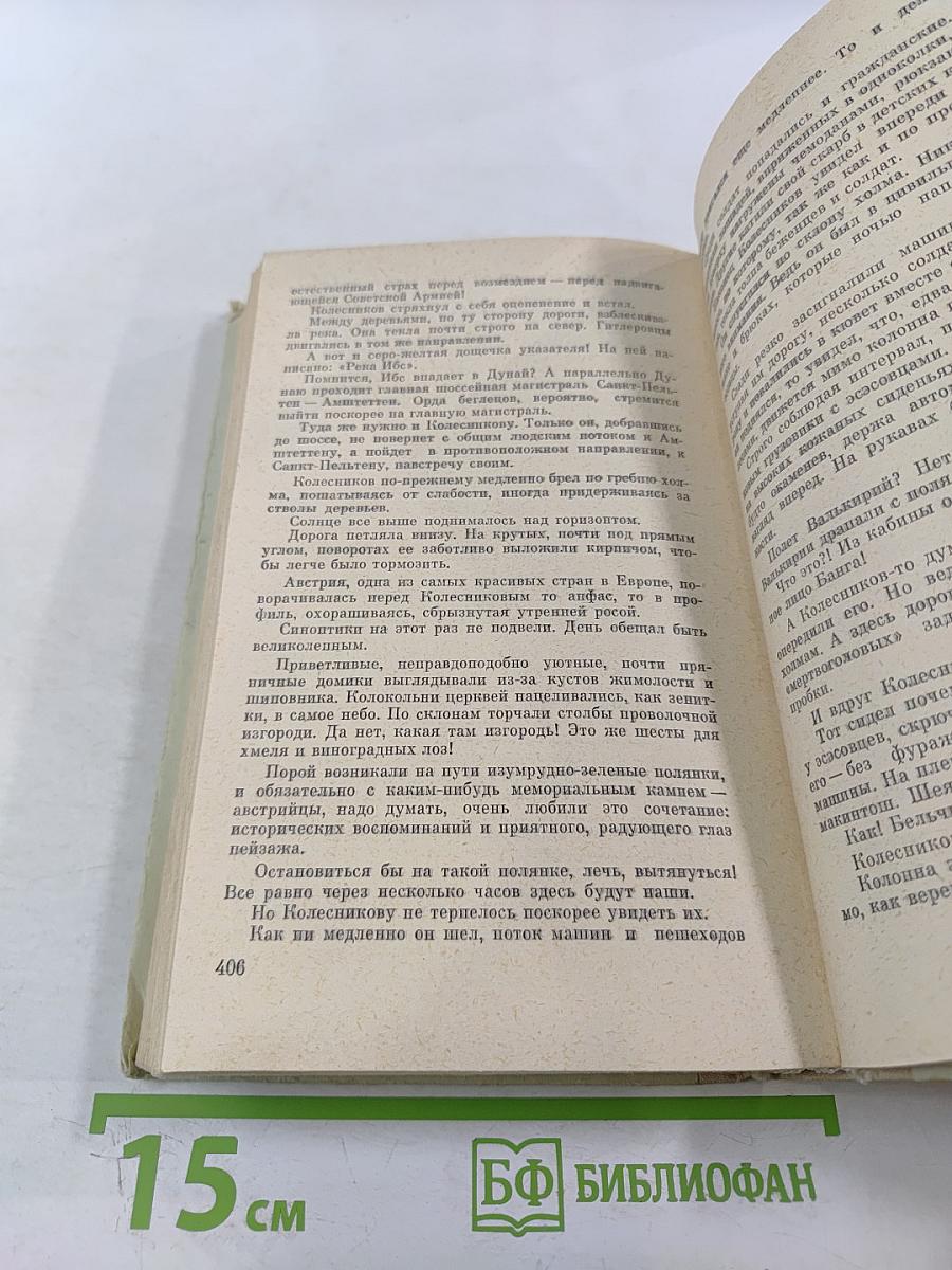 Предела нет