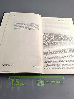 Критика буржуазной философии техники