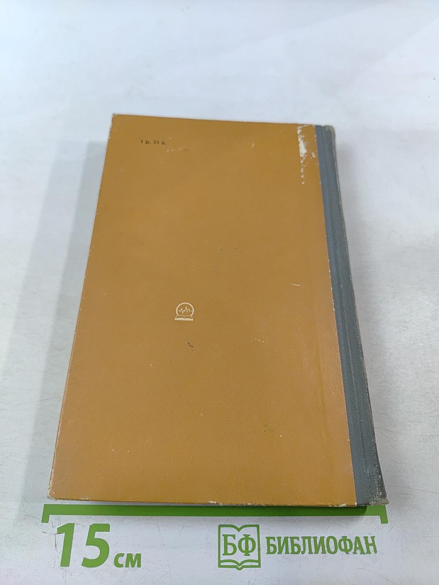 Частотно-избирательные системы на ферритах и применение их в технике СВЧ