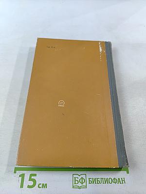 Частотно-избирательные системы на ферритах и применение их в технике СВЧ