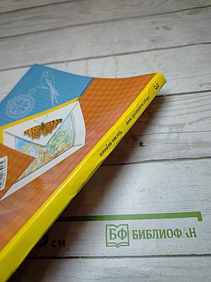 Окружающий мир 3 класс. Часть первая