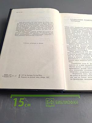 Физика полупроводников