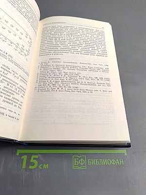 Физика полупроводников