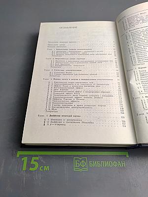 Физика полупроводников