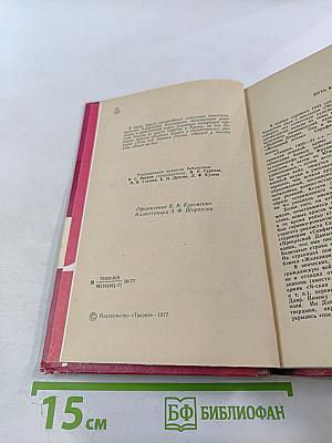 Севастополь. Повести, рассказы