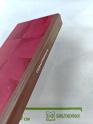 Севастополь. Повести, рассказы