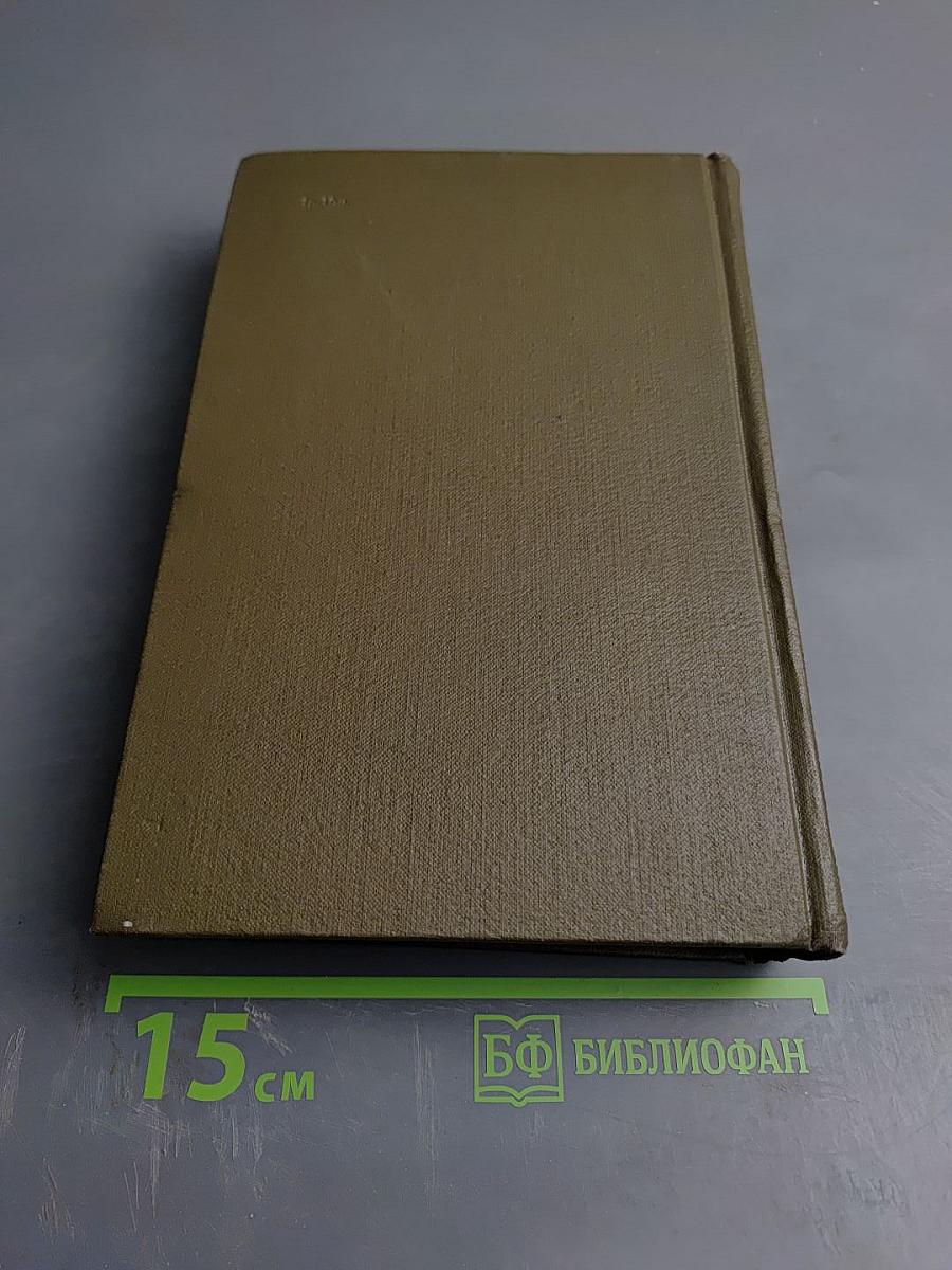 Дневники 1895-1910 гг.