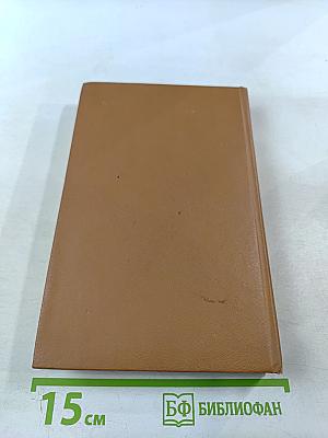 Краткий телефонный справочник ЛГТС 1986